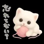 モフモフ白ネコ