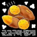 따끈따끈~! 겨울 간식 디저티콘