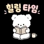 말랑곰돌이의 다정한 하루 