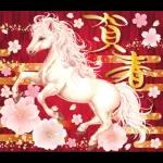 白馬の華やか飛び出す大人年賀状 2026 午年