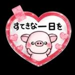 ず～っと使える♡ぶたさんの毎日スタンプ