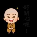 圓滿小沙彌(小和尚)08