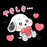 褒めちぎる♪うるうるスヌーピー