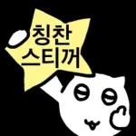 따봉냥이 기운 두배로 받아가세요
