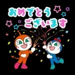 みんなに送れる☆アンパンマンやさしい言葉