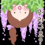 행복한 하루씨 2