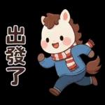 可愛小馬(日常+聖誕+新年)