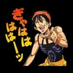 ジョジョ 第5部 黄金体験