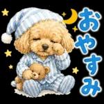 ゆっくり休んでね