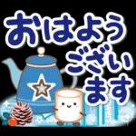 超デカ文字！大人のための冬のスタンプ