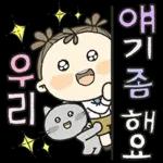 이뻐라의 즐거운 하루하루 4