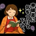 ゆるかわ主婦のあったか日常