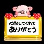 ず～っと使える♡ぶたさんの毎日スタンプ