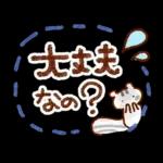 大人の気づかい・秋冬スタンプ