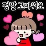 윈터의 공손한 메시지