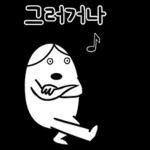 인생 녹음 중의 티키타카 일상 2