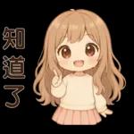 萌女孩**日常實用貼圖