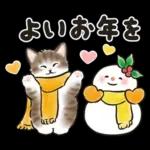 冬の毎日と年末年始☆猫たちのスタンプ２