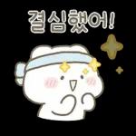 잔망 리액션 아기곰 밀크