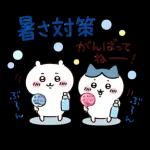 ちいかわのじめじめ日和