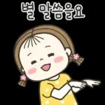 동심이의 귀여운 대답