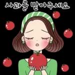 예쁜말하는 그녀