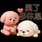 可愛白狗＊日常實用貼