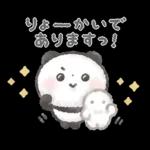 ぽてころぱんだ-超ごきげん-