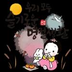 추석에 전하는 따뜻한 손글씨