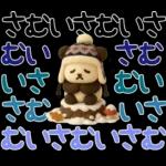 もちもち3D★北欧パンダ冬のやさしさ