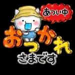かわいく伝える毎日ことば
