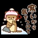 コツメカワウソ♡ずっと使える日常 冬ver