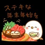 ことりの新春メッセージシリーズ
