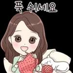 당신처럼 예쁜말톡 2