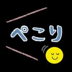 毎日使える♡やさしい敬語