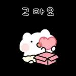 하트뽀짝 아기 에엥이 2