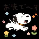 明日もきっといい日になる