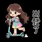 波浪長髮女孩-溫暖過冬天(聖誕春節)