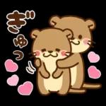 コツメカワウソ♡ラブラブ8