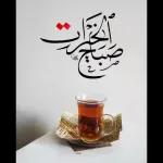 الحمد لله على كل حال