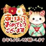 猫のつめあわせ【お正月】