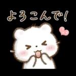 しろいこ組♡くまの気持ち伝える