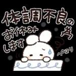 おでかけ連絡♡スマイルうさぎちゃん