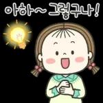 동심이의 귀여운 대답