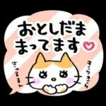毎年使える♡年末年始&年賀スタンプ❄冬