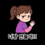 우리집 막둥이 - 누나