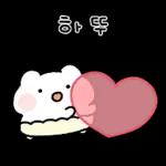 하트뽀짝 아기 에엥이 2