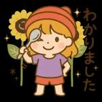 かわいく伝える毎日ことば