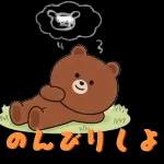 ぽかぽかくまさんの春