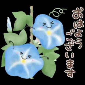 おはようございます - getsticker.com